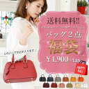 HAPPYBAG バッグ Mサイズ 福袋2点入り★【送料無料...