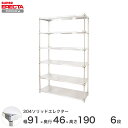 【送料無料】 エレクター ERECTA 304ソリッドエレクター シルバー ステンレスラック ステンレス製 ステンレス棚 什器 厨房 メタルシェルフ ステンレスシェルフ ワイヤーラック 収納ラック 業務用 オフィス 会社 幅90×奥行45×