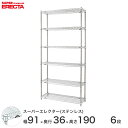 【送料無料】 エレクター ERECTA ステンレスエレクター シルバー ステンレスラック ステンレス製 ステンレス棚 什器 厨房 メタルシェルフ ステンレスシェルフ ワイヤーラック 収納ラック 業務用 オフィス 会社 幅90×奥行35×高さ