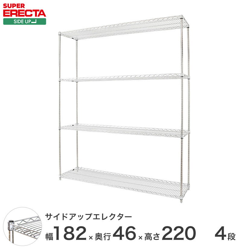 サイドアップエレクターシェルフ W1821xD460xH2197mm Pポール DB付 4段 supererecta スチールラック