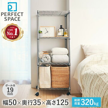 ★新商品★メタルラックランキング常連★ラックスチールラックスチールシェルフメタルシェルフ★ルミナス19mmメタルルミナスラック幅50cm/4段(幅49.5×奥行34.5×高さ121cm)EL19-12504