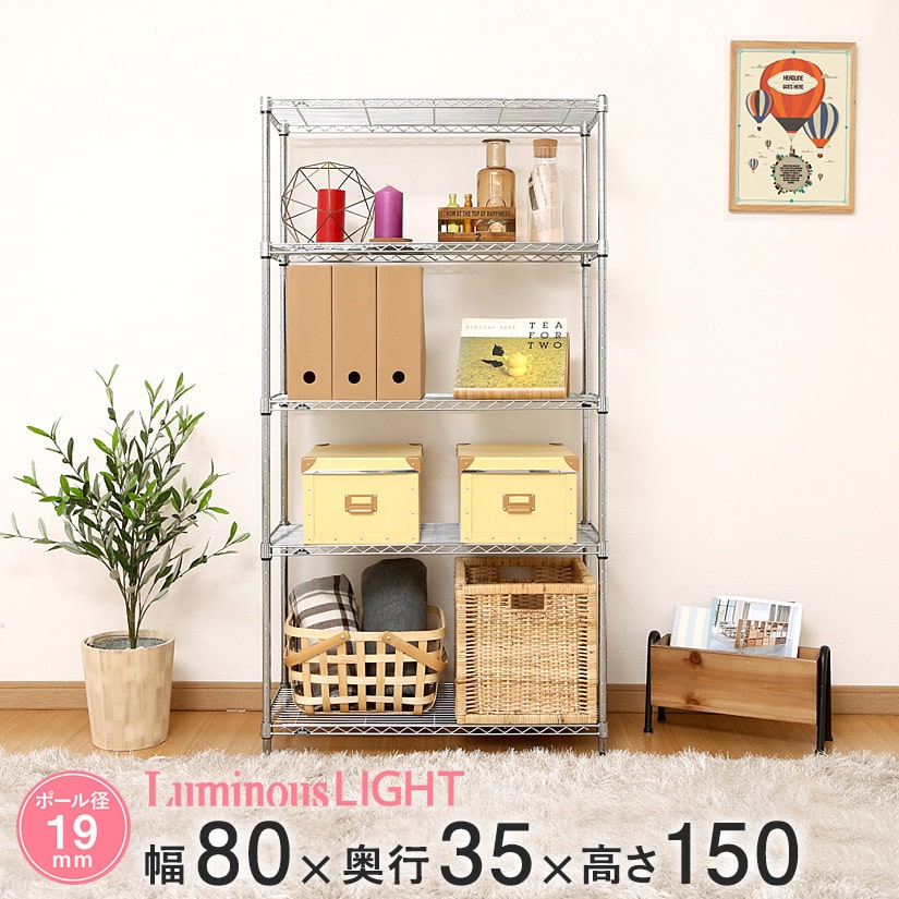 幅80 5段 メタルラック ランキング常連 スチールラック ルミナス ラック スチール製 メタルシェルフ スチールシェルフ ワイヤーラック ワイヤーシェルフ 収納ラック ルミナスライト 高さ150 奥行35 IHT8015-5