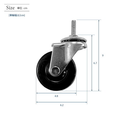 ルミナス径【19mm】ゴムキャスター(2個)(取付時高さ6.7cm)CT-GN50
