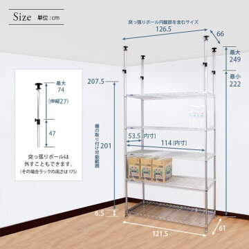ラックランキング常連★ルミナスluminous収納家具スチールラックスチール製【径25mm】★ルミナススリムテンションラック幅1205段(幅126.5×奥行66×高222〜249cm)MK1218-5T
