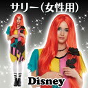 ディズニー コスチューム 大人 女性用 サリー ナイトメアー・ビフォア・クリスマス ワンピース 仮装 新作