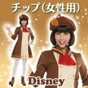 ディズニー コスチューム 大人 女性用 チップ チップ&デール フォーマル ワンピース 仮装 新作