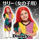 ディズニー コスチューム 子供 女の子 Mサイズ サリー ナイトメアー・ビフォア・クリスマス ワンピース 仮装 新作