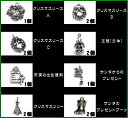 チャーム★ カン付クリスマスパーツ★ ちょび使いに