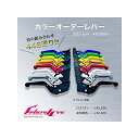 Carbony ZZR1200 レバー ZZR1200(2002-2005) カラーオーダーレバー グリーン グリーン グリーン カーボニー