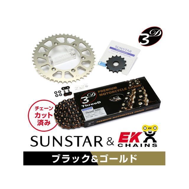 セット商品 KE32744 サンスター スプロケット＆EKチェーンキット（ブラック） SL230 XR230 KE32744