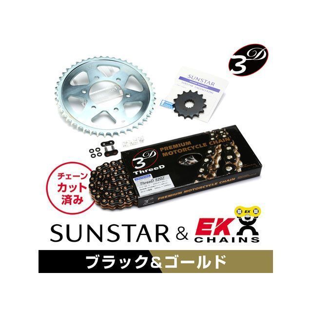 セット商品 KE34148 サンスター スプロケット＆EKチェーンキット（ブラック） XR250/BAJA KE34148