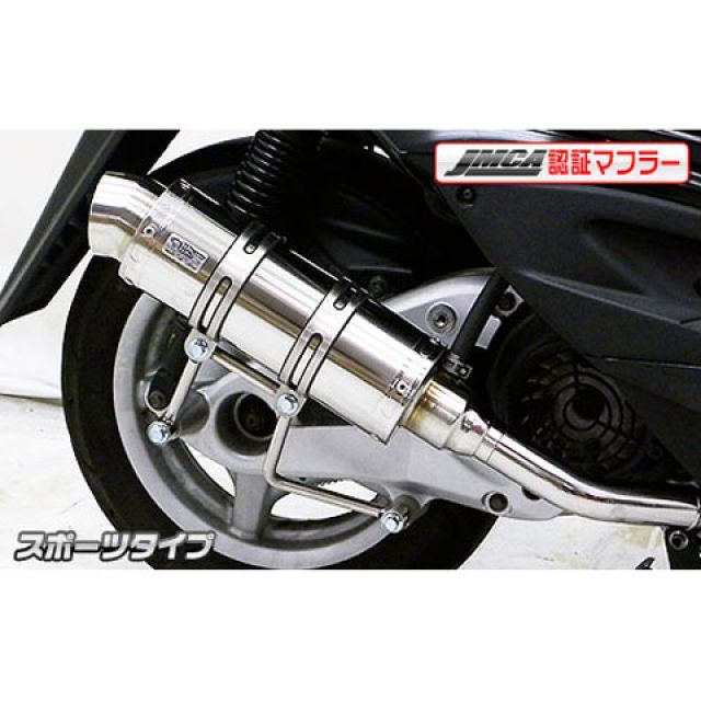 ウイルズウィン シグナスX（2型/O2センサー非装備）用 ロイヤルマフラー スポーツタイプ【JMCA認証】 シグナスX 台湾車 シグナスX 国産車 現行モデル オプション なし