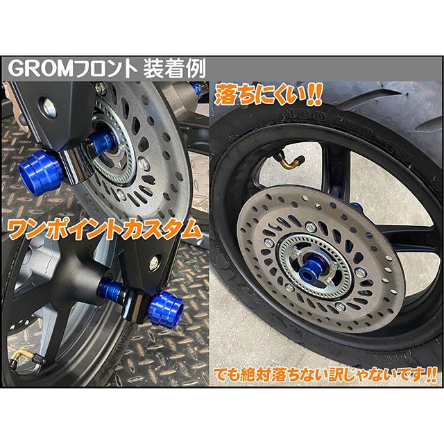 シフトアップ アクスルカラー フロント＆リヤセット DAX125 GROM カラー シルバー 290385-03