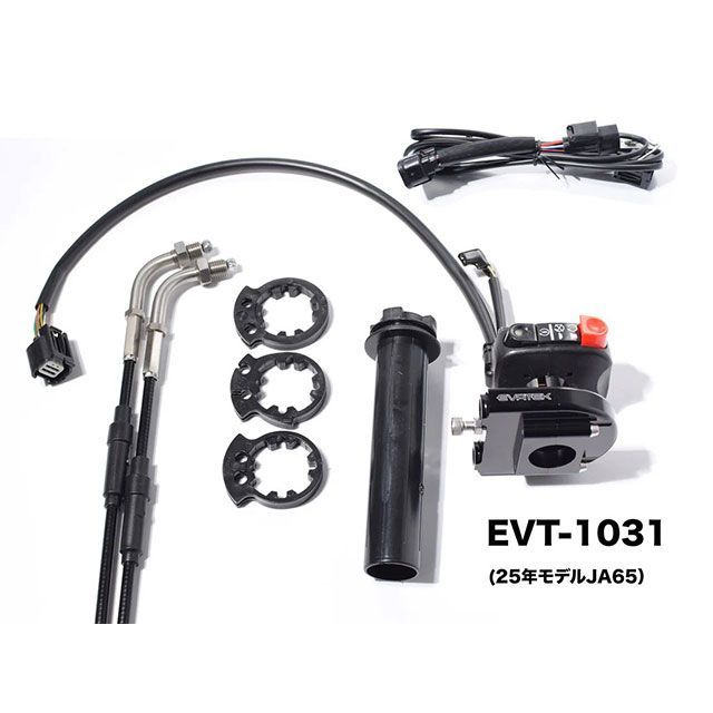 エヴァテック ハイスロキット CT125 JA65 2025〜 CT125ハンターカブ EVT-1031