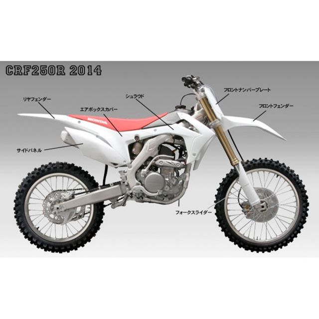 ユーフォー シュラウド CRF150R カラー ホワイト F0835