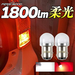 S25 ダブル LED ホワイト レッド 12V 24V LED ブレーキランプ 赤 <strong>トラック</strong> 防水 P21/5W 1157 BAY15D G18 ピン角180度 段違い 平行 高輝度 ブレーキライト 2個セット r-23