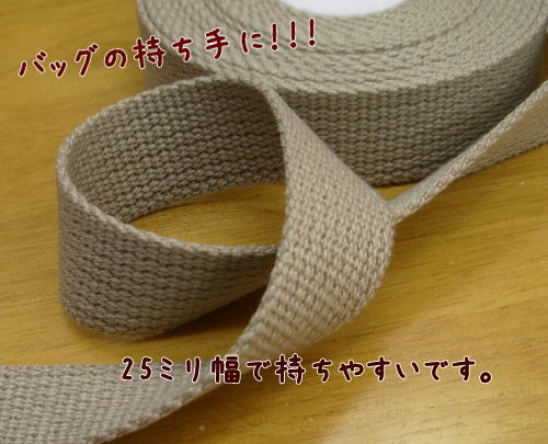 【入園入学】25ミリアクリルテープ...:peruru2:10000484