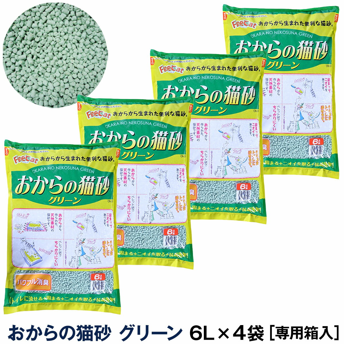 猫砂 おから 常陸化工 <strong>おからの猫砂グリーン</strong> 6L×4袋 送料無料 沖縄除く あす楽【配送会社指定不可・他商品同梱不可】ねこ砂 ネコ砂