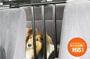 【メーカー直送(送料別)犬用ドライブ用品】フロントカーバリア...