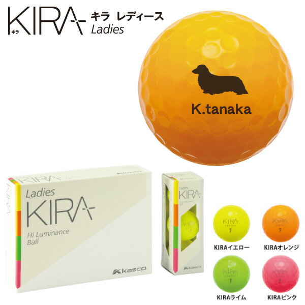 Kasco KIRA Ladies オリジナルゴルフボール（犬・猫シルエット+名入れ）＜キャスコ　キラ　レディース＞納期約2週間