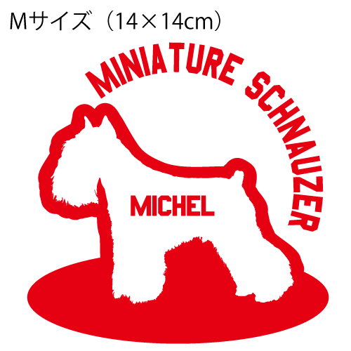 【送料無料】かわいいオーダーメイド ペット ステッカー No.31 Mサイズ(14×14cm) 【犬/Sticker】