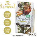【月間送料無料】ペットパラダイス ドッグフード 国産 ドライ...