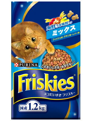 ネスレ　フリスキードライ　ミックス　1.2kg