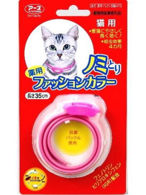 アース　薬用ノミとり　ファッションカラー　猫用