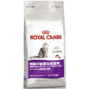 【お取り寄せ品】ロイヤルカナン センシブル(胃腸が敏感な成猫用) 15kg