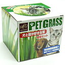 【完全無農薬】エイム　GLEEN Labo　犬と猫が好きな草の栽培セット