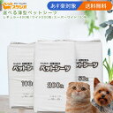 選べるペットシーツ 薄型 (レギュラー400枚/ワイド200...