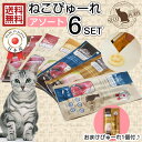 【クーポン】送料無料 ねこぴゅーれ 4本×6個セット+1個お...