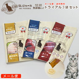 <strong>猫</strong> おやつ 無添加 国産 ねこぴゅーれ 無添加ピュアシリーズ トライアルセット 13g×4本×3個【<strong>猫</strong>のおやつ　<strong>総合栄養食</strong>　いなば CIAO（チャオ） ちゅ～る <strong>ウェットフード</strong> 国産 ペットフード】