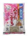 【生活雑貨】【幸福米穀】 あらったくん秋田あきたこまち 2kg (無洗米) 秋田県産 あきたこまち お米 4938252110597【KB】