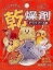【L】 豊田化工 ドライフード用 乾燥剤