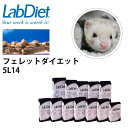 ショッピングps5 LabDiet ラボダイエット フェレットダイエット フード 1kg フェレット ペレット 小動物 エサ【JPS】
