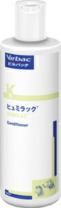 ＜ビルバック＞ ヒュミラック(コンディショナー) 250ml