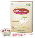 ◆お試し価格!【送料無料】【取り寄せ品】【代引・同梱不可】メニわんEye2 180粒【メニワンアイツー、メニわんアイツー】