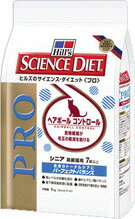 (正規品)サイエンスダイエットPRO(プロ)ヘアボールコントロール シニア 高齢猫用 2kg