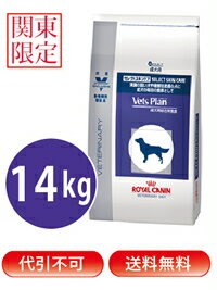 ＜タイムセール＞ロイヤルカナン ベッツプラン犬用 セレクトスキンケア 14kgこの商品はお届け先が関東以外の場合はご注文できません。またお支払方法はクレジットカードのみ可です。ご注意下さい。