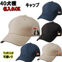 名入れ/オーナー用帽子/キャップ/お散歩用/コーギー グッズ雑貨チワワ/トイプードル/フレンチブルドッグ柴犬ダックスフンド/ポメラニアン/パグ/シーズー/シュナウザー/チワワ/トイプードル/フレンチブルドッグ/キャバリア柴犬ダックスフンド/コーギー/パグ/シュナウザー/