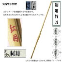 ◇実践型小判型 紅月 39 女子 一般向け 剣道竹刀用竹 胴張小判型のスタンダード