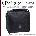 剣道用 防具袋 松勘アラベスク CPバッグ DF-20AB
