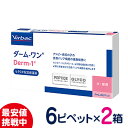 ビルバック 犬猫用保湿液 ダーム・ワン 2mL×6ピペット 2箱セット