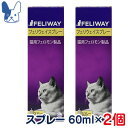 猫用フェロモン製品 フェリウェイ スプレー 60ml×2本セ...