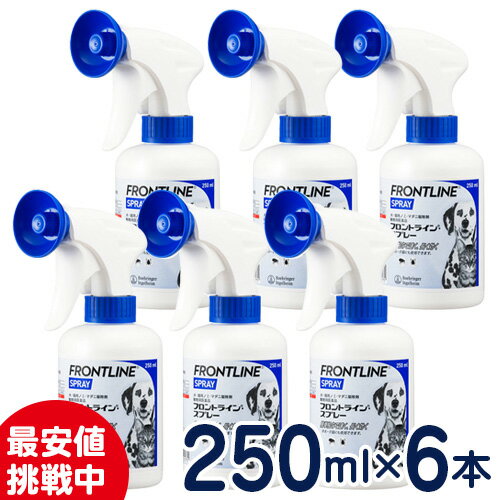 フロントラインスプレー　250ml×6個セット...:petcure-dgs:10001246