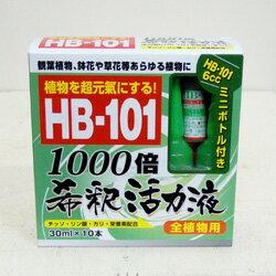 ■HB−101■HB-101配合！HB-1011000倍希釈活力液30ml×10本