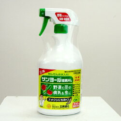 ■ 殺虫・殺菌剤 ■サンヨール液剤AL850ml