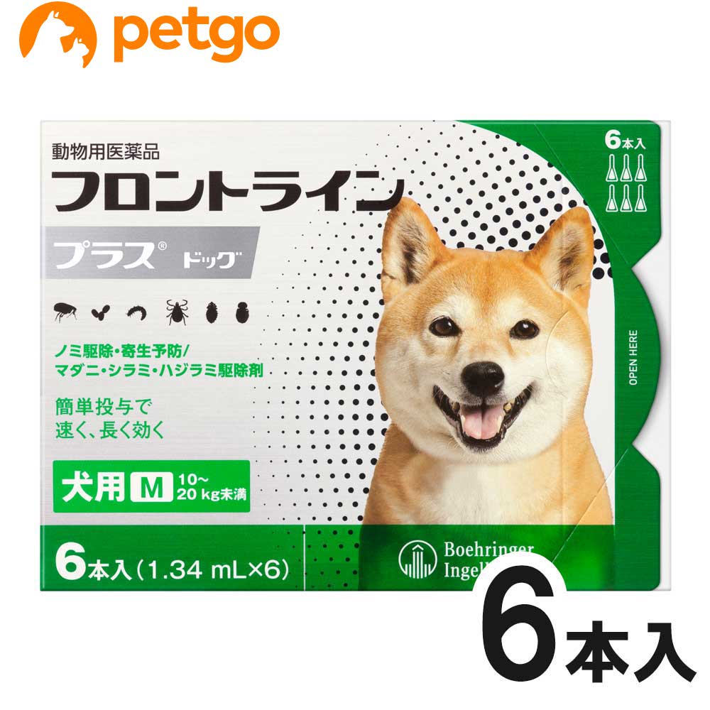 犬用フロントラインプラスドッグM 10kg〜20kg 6本（6ピペット）（動物用医薬品）【…...:petgo:10027350