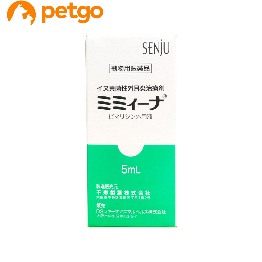 ミミィーナ 犬用 5mL（動物用医薬品）【あす楽】...:petgo:10027754